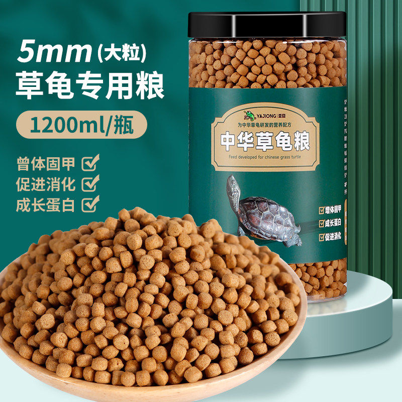 中华草龟专用龟粮乌龟饲料墨龟半水龟幼龟小龟食物通用上浮型颗粒