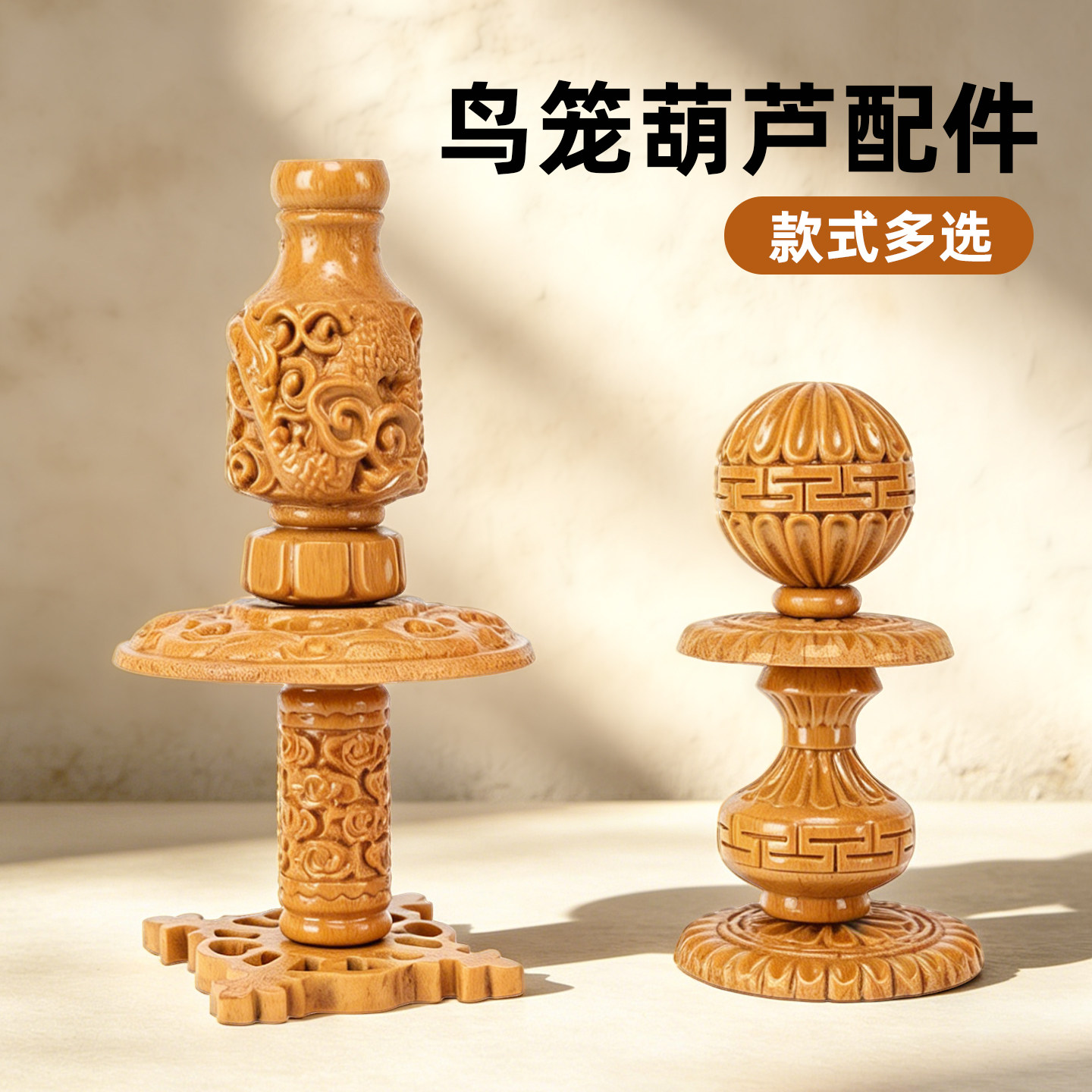 新款画眉鸟笼葫芦钩子竹子木质雕刻装饰雕花挂钩鸟笼配件鸟具用品图片