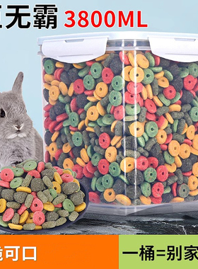 兔子磨牙棒兔兔零食组合高纤维谷物草圈龙猫豚鼠大桶饲料粮食