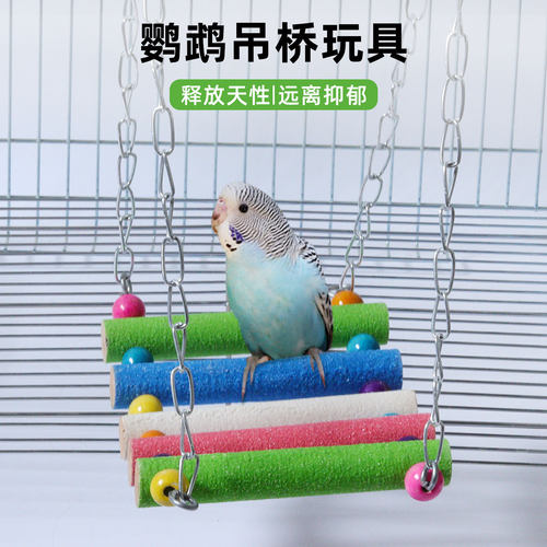 小鹦鹉吊桥秋千磨砂站杆原木吊环虎皮牡丹玩具秋千鸟笼玩具用品