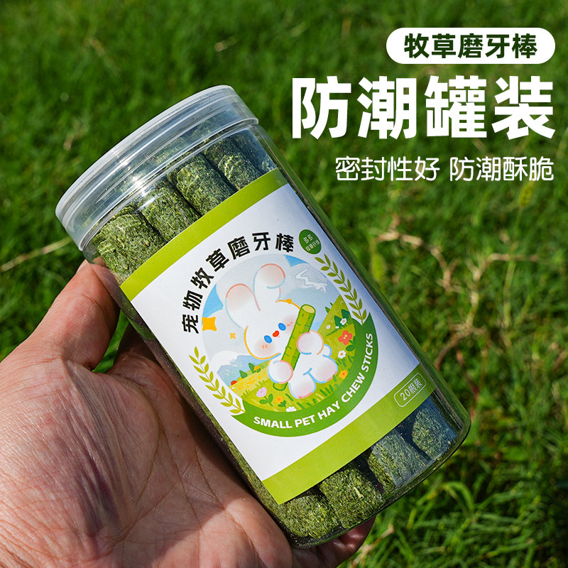 兔子磨牙草棒可食用苜蓿草棒牧草粮食荷兰猪豚鼠兔子龙猫专用零食,宠物/宠物食品及用品,兔兔磨牙,淘宝优惠券,粉丝福利购,淘宝优惠卷