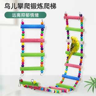 鹦鹉站杆磨牙棒磨爪棒磨砂爬梯虎皮牡丹玄风云梯啃咬攀爬鸟梯鹦鹉