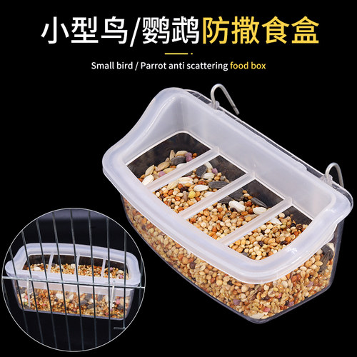 鹦鹉食盒松鼠博士防撒