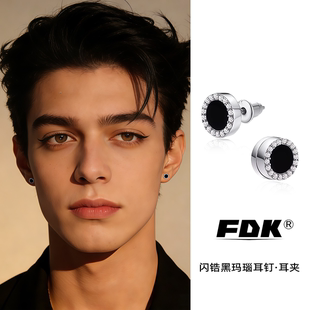 Frederick黑钻耳钉男纯银痞帅独特耳环小众潮酷磁吸无耳洞耳饰女