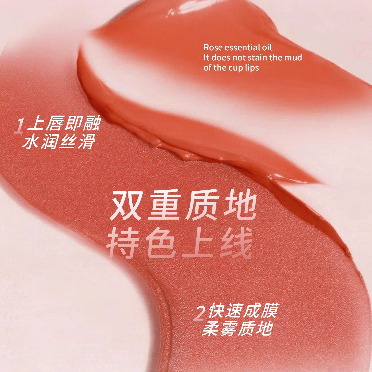 MLANNE玫瑰精油不沾杯唇泥 易上色 不粘杯 不易掉色