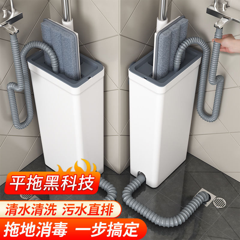 2022洗衣机拖把污水分离东方亮洁