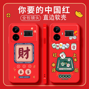 适用于realmegt5手机壳RMX3820新款 Ralmegt5老人用gt5情侣RMX382o中国风男硅胶 欧珀ralmegt5彩绘真我gt5个性