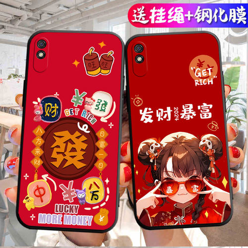 适用于小米M2006C3LC手机壳红米9A保护套Redmi九a9新款redm简约卡通redmia全包防摔note外壳送钢化膜redmim女