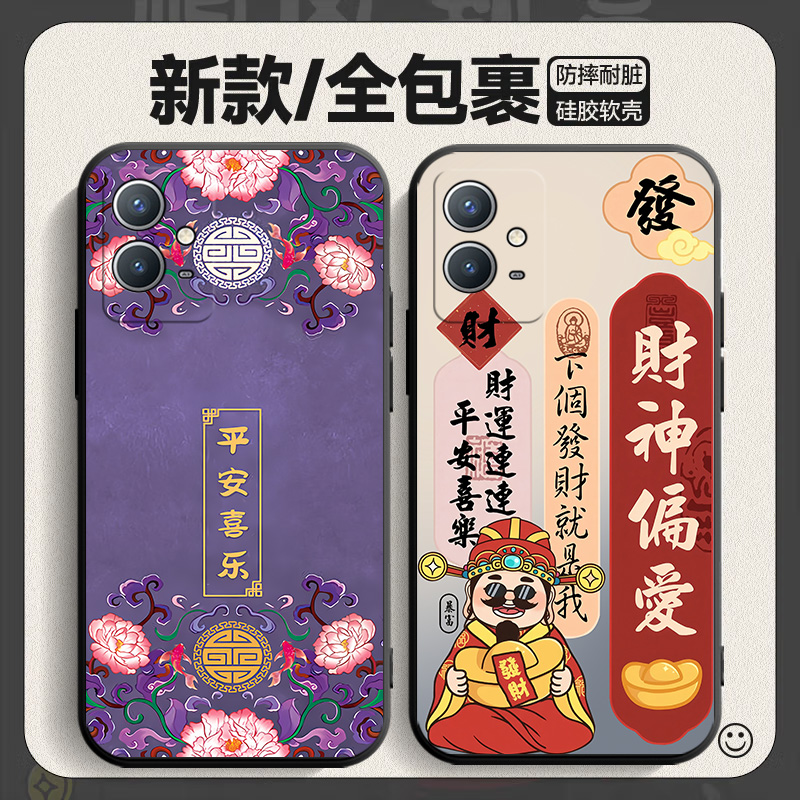 新中式新年适用vivoy33s手机壳y33s硅胶vivo保护套V2166A防摔个性vivy软voviy外壳vovoy丫vivov男女viviy