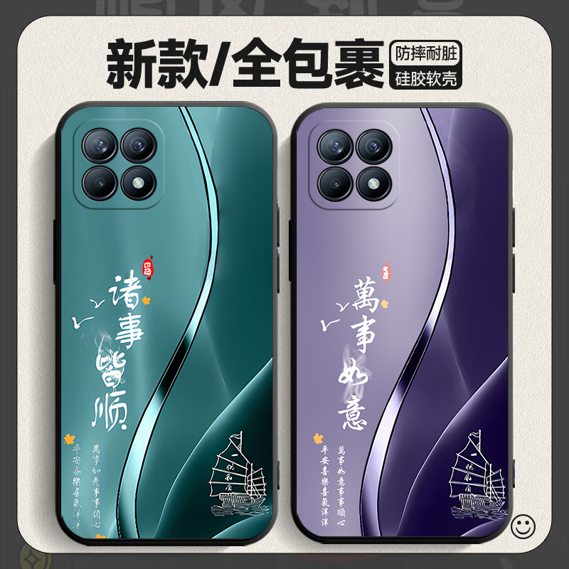 适用oppoReno4se手机壳reno4es5G时尚OPPO硅胶peam00新中式peamoo文字opopreno防摔opporenose男女oppopeat00