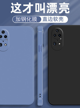 适用JAD一AL50手机壳华为p50Pro硅胶P50por简约纯色简洁保护套p5opro防摔JADAL全包plus女pr0男五零软外壳