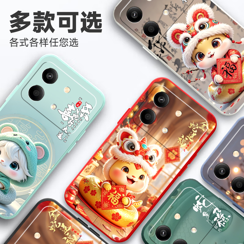 适用于红米note13rpro手机壳hongmin0te13rpro蛇年hmnotel3rpro新款rdemiNote13rpro软胶miuiNote13rpr0男女