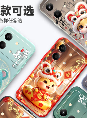 适用于红米note13rpro手机壳hongmin0te13rpro蛇年hmnotel3rpro新款rdemiNote13rpro软胶miuiNote13rpr0男女