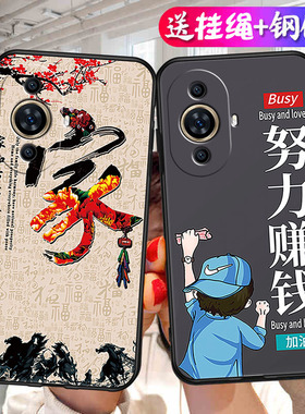 适用华为GOA一AL80手机壳nova11pro卡通GOA-AL80U新款n11ultra轻薄goaal80软壳g0aal8o保护套g0a全包防摔硅胶