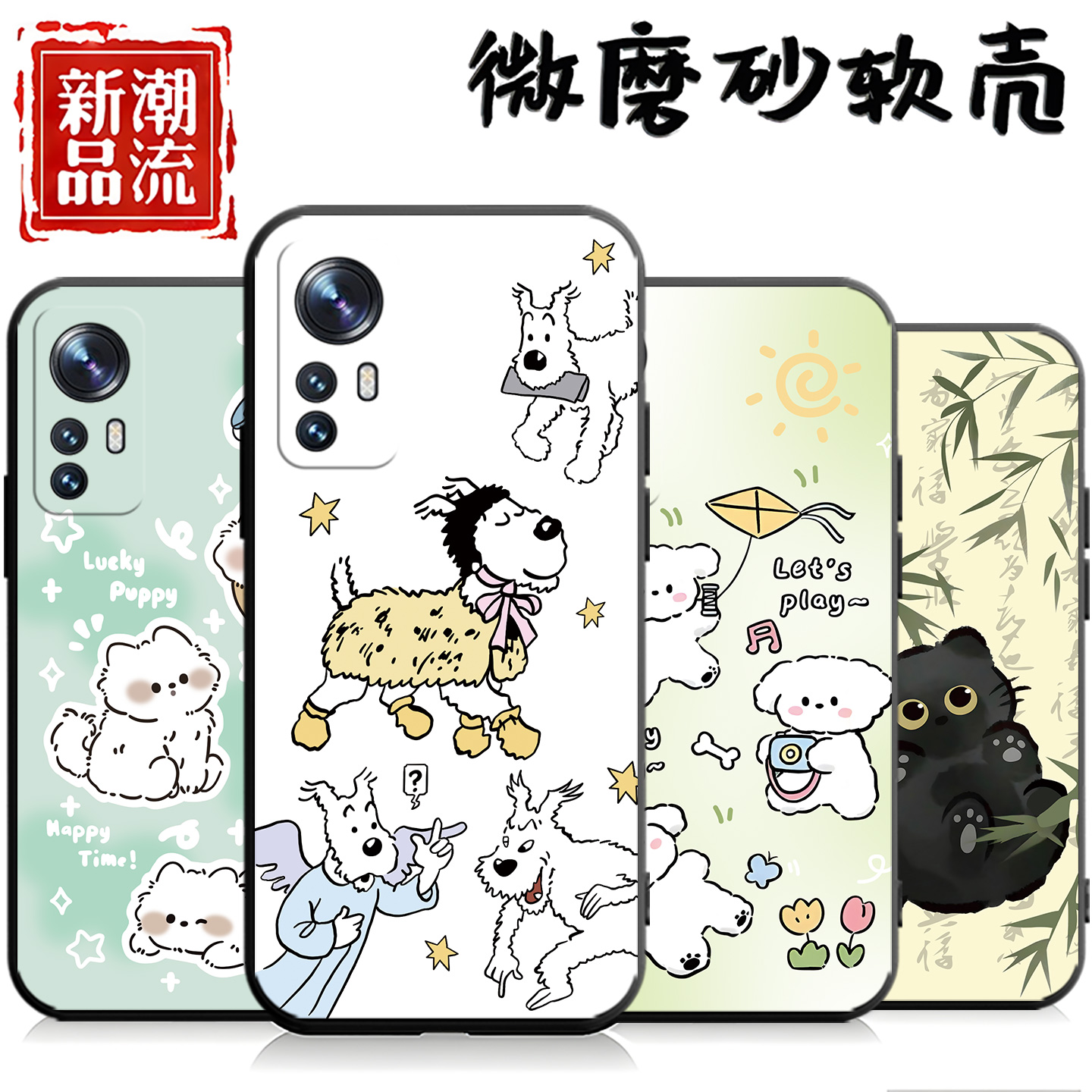 适用于小米12x手机壳12s硅胶米12软套12彩绘2206123SC潮牌2201123C防摔2206123sc可爱2112123ac男2201123c女