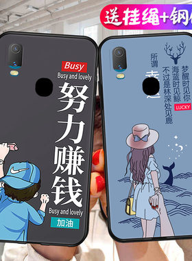 VIVOY3标准版手机壳viv0y11卡通新款V1930A保护套viviy文字viov步步高vivo丫11个性网红vivioy11防摔oppoy11