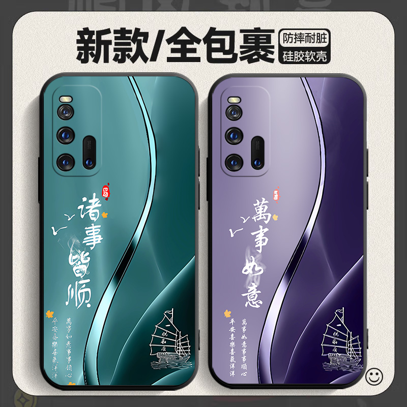 适用于vivoiqoo3手机壳iqqo3 iq3硅胶vioviqoo3彩绘vo三iqqo3软套voviiqoo3新款viv0IQOO3卡通V1955A中国风男