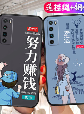 高颜值情侣适用华为JER一AN10手机壳JERAN20保护5G套Nova7Pro个性noⅴa7Por硅胶novapro全包防摔nover男女