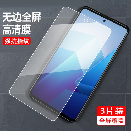 适用于vivoiqooz7i钢化膜VovoIqqoz7i前摸iq00z7i全屏覆盖V223oEA防指纹v2230ea贴膜V2230EA刚化膜ipooz7i