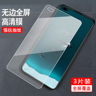 AN00 an00防爆荣耀v三十保护莫v三十屏保honor前摸OXF 适用于华为荣耀play4pro红外版 钢化膜荣耀v30刚化膜oxf
