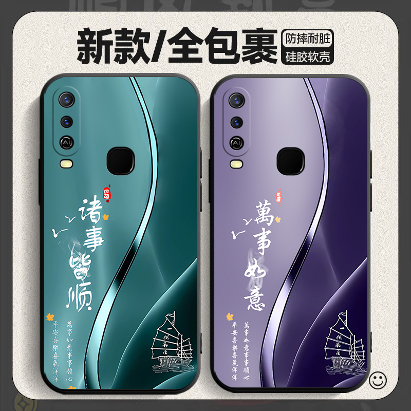 适用于vivoy3手机壳viv0y3s保护套v1voy文字潮vovoy防摔viovy3s磨砂vlvoy3s外壳vlvoy3s男女vlvoy3s软壳v0viy