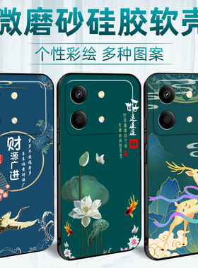 喜庆中国风新年红米note13rpro2311FRAFDC手机壳Redminote13R Pro保护套小米硅胶Redmi全包por防摔no软外壳