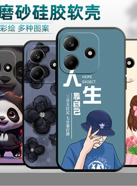 适用于红米note14手机壳Miui Note14商务Rdeminote14软硅胶HmNotel4可爱hongmiN0te14男情侣个性卡通磨砂简约