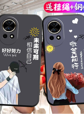 适用华为ADA一AL00手机壳ADAAL00U黑胶ALOO卡通文字ALOOU新款ADAALOO星耀版uitra网红nova12Pro男女Ultra新款