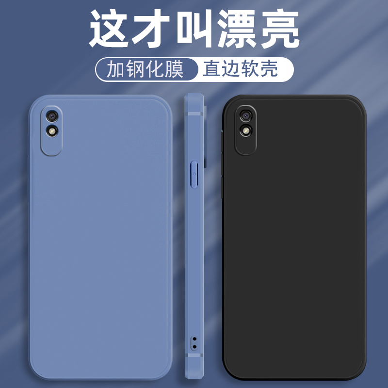 适用红米9a手机壳小米9a直边hm硅胶redmi9a纯色简约hongmi老人用red防摔redmⅰ全包A9外壳m2006c3lc磨砂redme