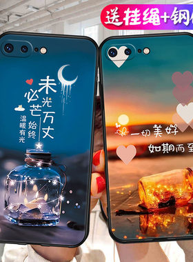 适用iphone7plus手机壳平果8spuls苹果8puls超薄防摔iphon卡通外壳8p新款i8时尚文字ip男女ipone了i八p软硅胶