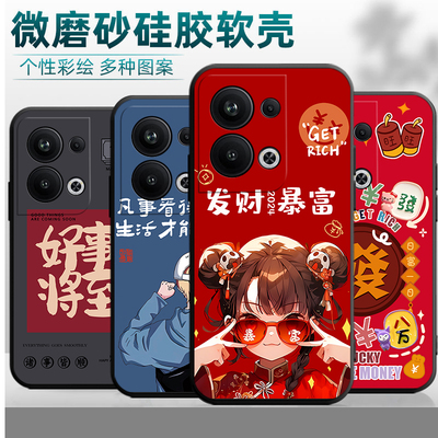 适用于opporeno9pro+手机壳Renon9Pro+国潮风Ren09pro+软opop卡通reno9por+可爱pgw110个性9Por+小清新PGW110