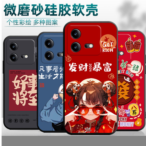 适用于vivoiqooneo8pro手机壳iqoo neo8pro动漫Ipooneo8pro学生v2302a软爱酷Ne08pro彩绘V2302A硅胶V23o2A男