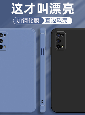 realme真我q2por手机壳realmeq2pro5g纯色直边oppoq2pro男女RM2176简约realmex7硅胶reamleq2pro个性防摔X75G