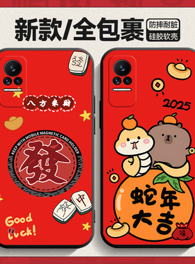 适用小米civi1s手机壳cviv蛇年xiaomicivi保护套vici新年cv红色civil曲面屏civis软壳cici/cⅰvⅰ/sivi本命年