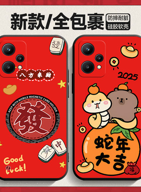 适用于realme真我q5手机壳RMX3478卡通opporealmeq5新年潮男relmeq5女款relameq5防摔opp0req5软壳opq5保护套