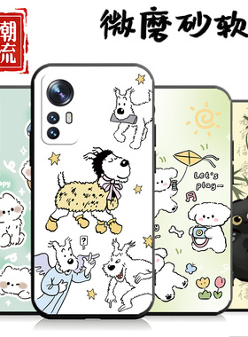 适用于小米12spro手机壳12pro可爱2207122mc情侣12pro天玑版硅胶l2por软套2201122c女2206122sc彩绘2206122SC