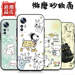 适用于小米12spro手机壳12pro可爱2207122mc情侣12pro天玑版硅胶l2por软套2201122c女2206122sc彩绘2206122SC