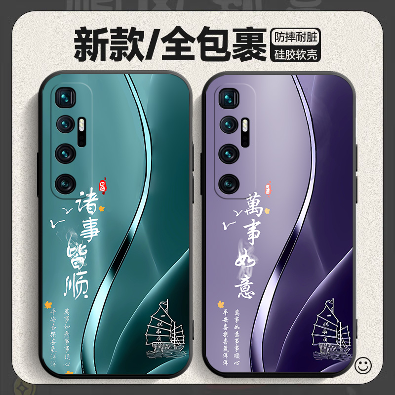 适用于小米10至尊纪念版手机壳小咪10至尊纪念版硅胶M2007J1SC软套小迷10至尊纪念版彩绘Xml0至尊纪念版日韩