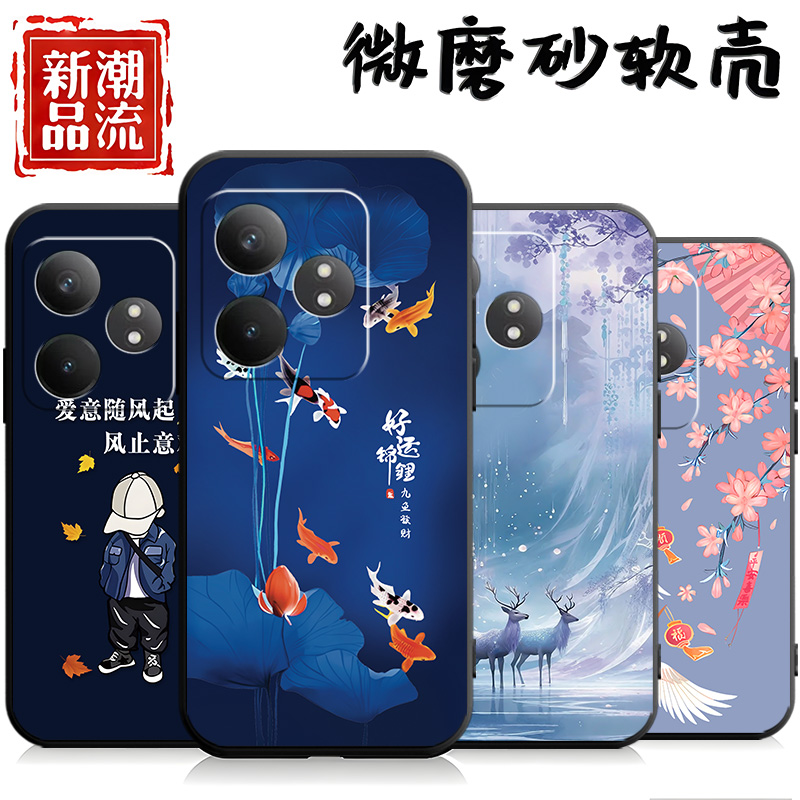 好运锦鲤适用Realme GT Neo6手机壳RMX3852女款男realme真我gt neo6软壳reamle GT noe6磨砂Reaime GT NE06