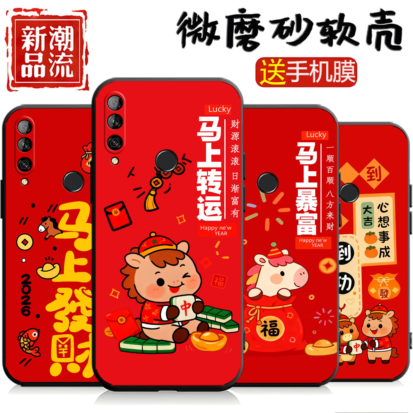 新年喜庆新春适用华为STK一AL00手机壳男女款畅享10Plus防摔STK-AL00磨砂软硅胶STK一ALOO全包保护套STKAL00