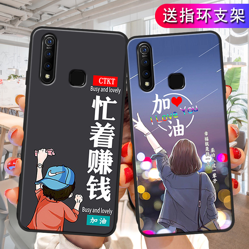 适用vivoz5x手机壳viviz5x带挂绳vicoz5x支架viboz5x男女viv0z5x后壳vivov1911a支架背贴vovoz5x软外壳vivz5x