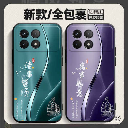 适用红米K70手机壳RedmiK70pro新中式Redmi保护套70k七零RED硅胶REDK创意REDMEK文字REDM小米REDMINK的REDIMK