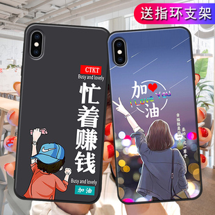 适用苹果x手机壳iphonex磨砂ixs动漫卡通iponex平果叉XS个性励志iohonex创意iPhoneXS萍果pinggX新款潮牌网红