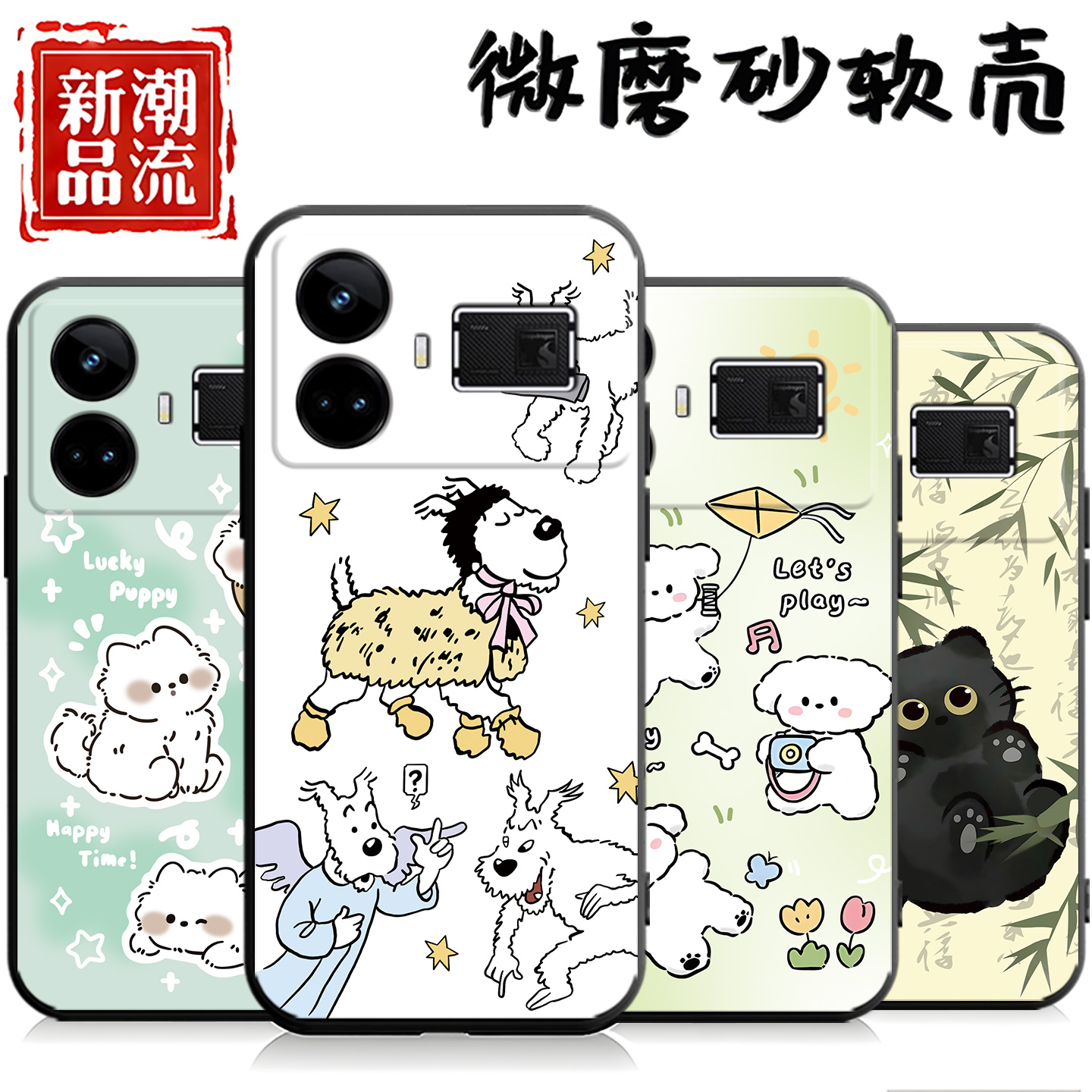 适用于realme真我gt5手机壳oppo卡通realmeGT5防摔RMX3820小清新RMX3823软硅胶oppo网红relameGT5男女GT5潮牌