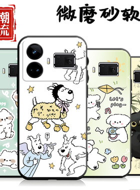 适用于realme真我Gt5手机壳RMX3820简约真我Gt5软壳RalmeGt5硅胶RMX382o软套Reaimegt5潮男个性创意ins风女款