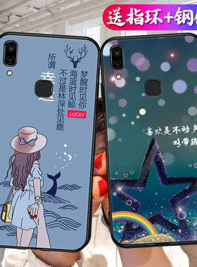 vivoV1730DA手机壳1730DT磨砂vivoy85a男女y85vivo网红卡通vivoz1青春版viv0z1i软壳防摔V1801A0时尚vivozi1
