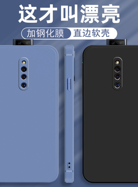 适用vivox27pro手机壳。vivo步步高x27pr0直边保护套oppox27p0r液态硅胶vivopro外壳ⅴivox27por防摔vovo后壳