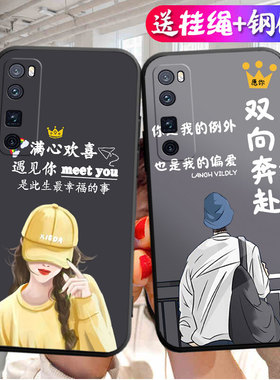 适用华为JER一AN10手机壳JERAN20保护5G套Nova7Pro新款noⅴa7Por曲面屏n0va曲屏Pr0硅胶novapro男女防摔卡通