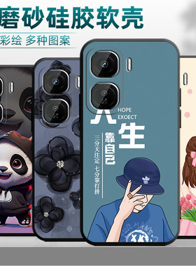 适用于vivoiqooneo10pro手机壳IpooNeo10pr0保护套IqooNeo10pro个性Iq00neol0pro软硅胶ioqoNeo1opro可爱彩绘