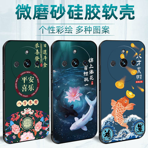 适用于realme11pro+手机壳RMX3770硅胶Reaime11pr0+文字RMX3740男真我11pro+全包Ralme1lpro+个性11pro软外壳